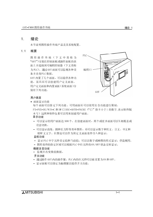 f900操作手册1