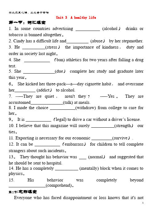 宜昌市高中英语Unit3Ahealthylife课课练一(无答案)6