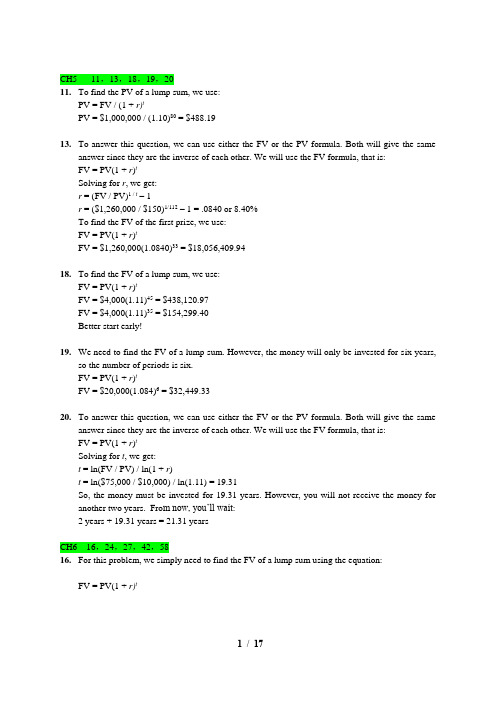 罗斯《公司理财》第9版精要版英文原书课后部分章节答案