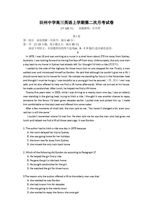 贵州省安顺市西秀区旧州中学高三上学期第二次月考英语试题 含答案