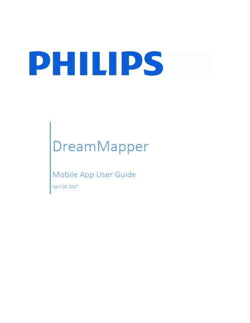 DreamMapper 手机应用用户指南说明书