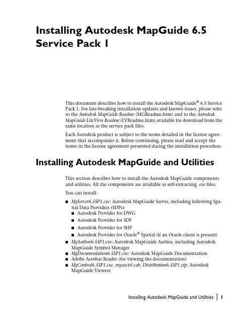 Autodesk MapGuide 6.5 Service Pack 1安装指南说明书