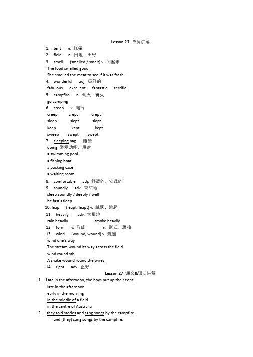 新概念英语第2册课程讲义Lesson27