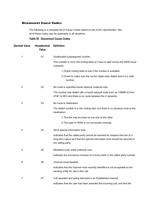 无线网络优化中Disconnect Cause Codes原因