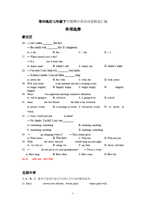 江苏省常州地区译林版2019-2020学年下学期七年级期中英语试卷精选汇编：单项选择(含答案)