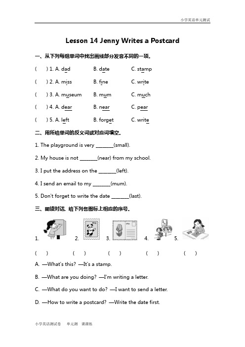 小学英语冀教五下 Lesson 14 同步测试及答案.doc