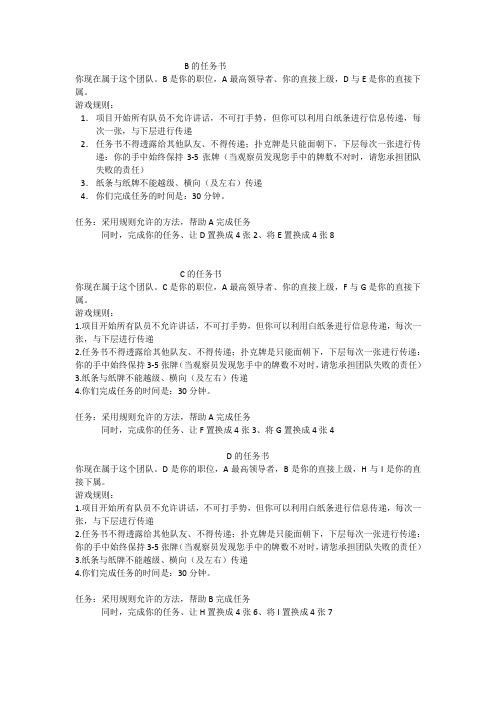 金字塔游戏_任务书