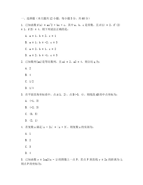 高考理科数学试卷及解析