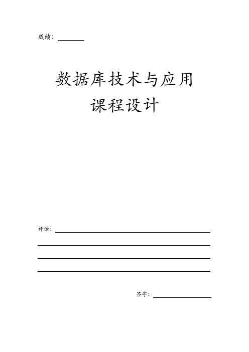 pb数据库应用课程设计——学生信息管理系统