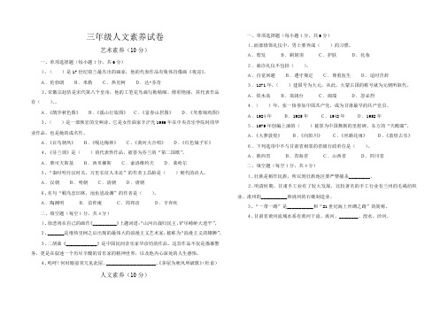 甘肃省三校生高考人文素养模拟题