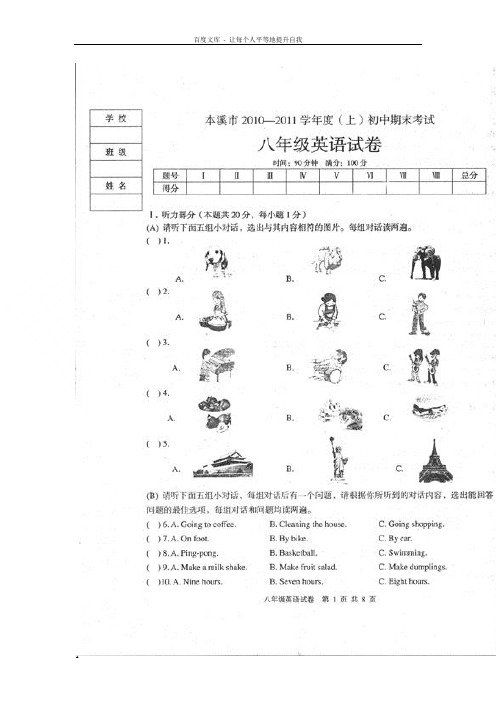 新目标(Goforit)版初中英语八年级上册期末测试题二