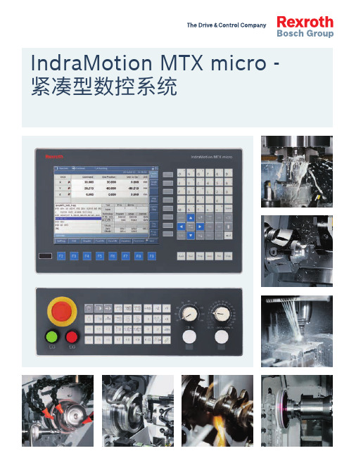 IndraMotion MTX micro商品说明书