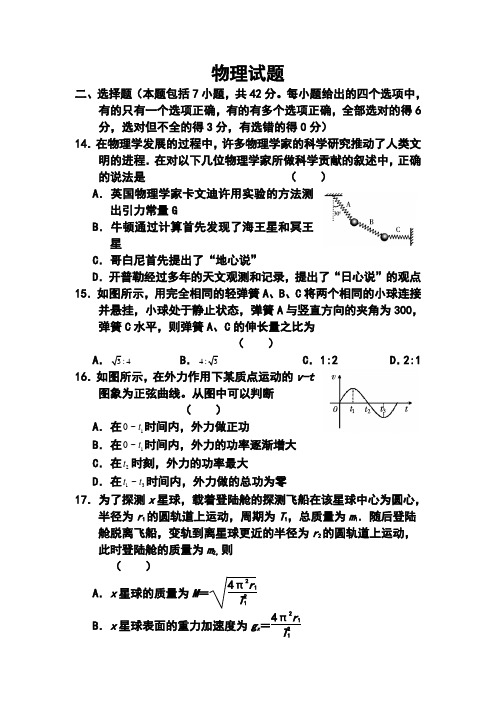 2018届山东省高三高考仿真模拟冲刺考试(三)物理试题及答案 精品