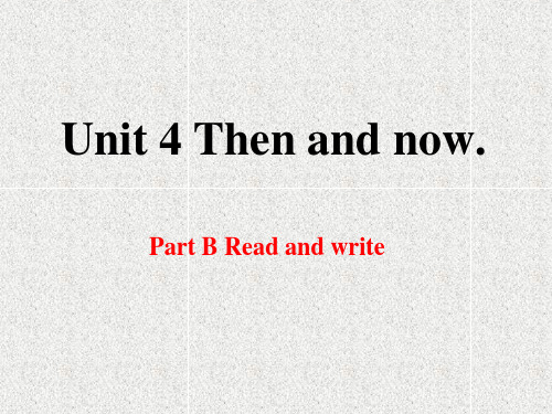 人教PEP版六年级英语下册Unit 4 Then and now