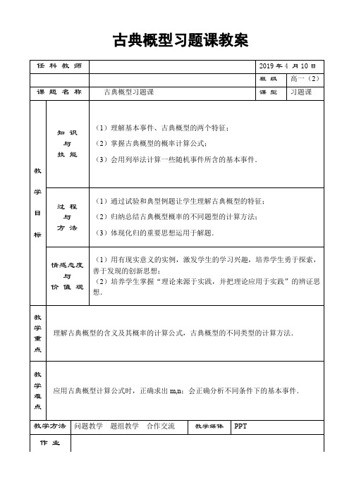 人教A版高中数学必修3《第三章 概率 小结》_2