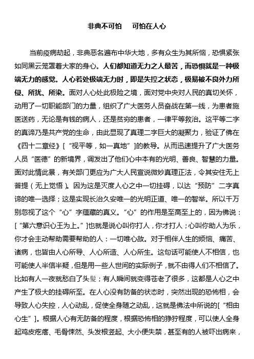 非典给我们的启示