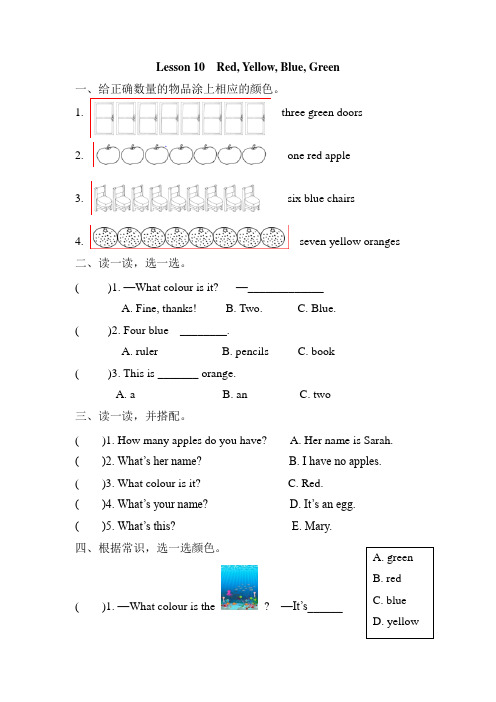(三起)冀教版三年级英语上册Unit2 Lesson10-12练习题及答案