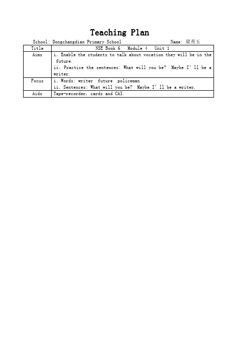 Book6 Module4教学设计教案