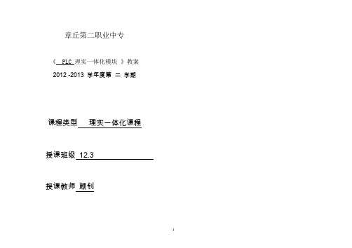 PLC基本指令