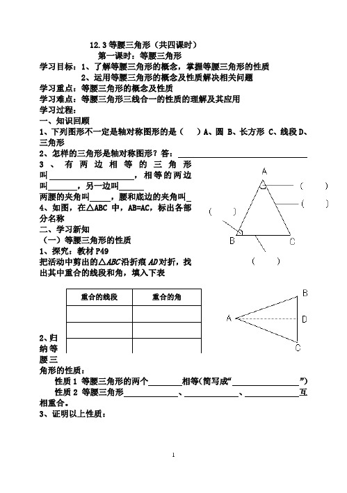 轴对称复习题(共2课时)