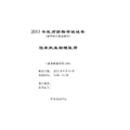 2013临床执业助理医师资格考试试卷