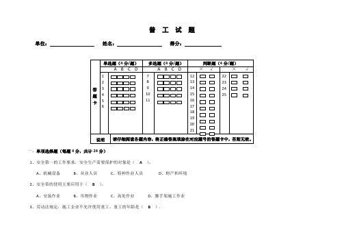 普工试题及答案