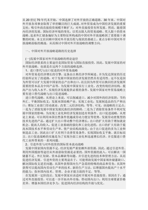 论文 1978年以来中国社会的变化及原因