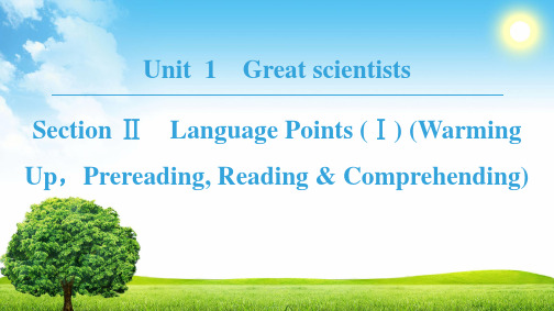 18-19 Unit  1 Section Ⅱ Language Points (Ⅰ)2018-2019学年高中英语人教版必修5