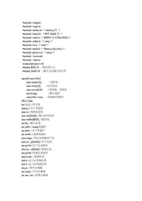 读者写者问题源代码