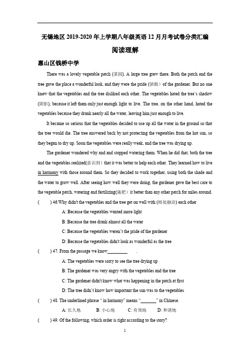 江苏省无锡地区上学期八年级英语12月月考试卷分类汇编：阅读理解(含答案)