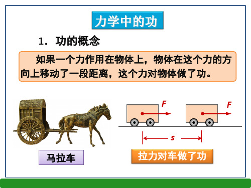 初中物理功和机械能知识点复习与练习题