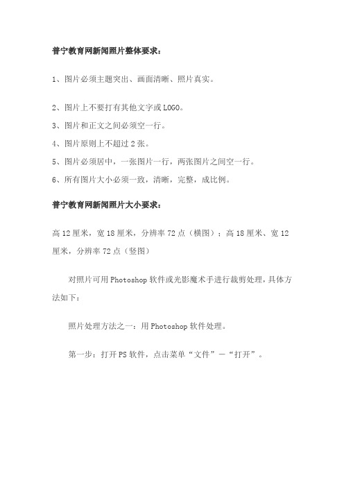 新闻图片处理方法