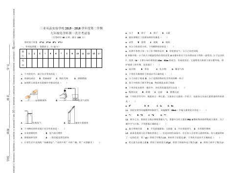 九年级化学第一月考试卷