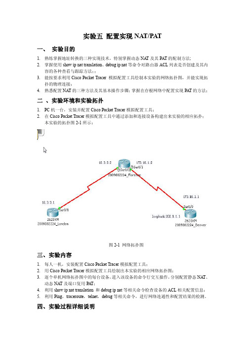 2009082224_殷志民_Lab5介绍