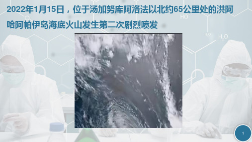 硫及其化合物第一课时硫和二氧化硫课件高一下学期化学人教版必修第二册