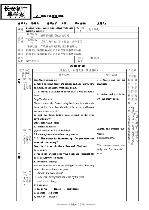 八上册M7U1教案