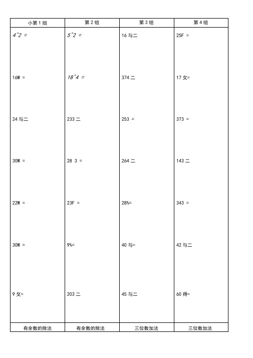 二年级数学竖式计算