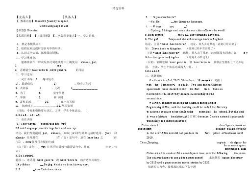 外研八年级下册模块三第三单元导学案