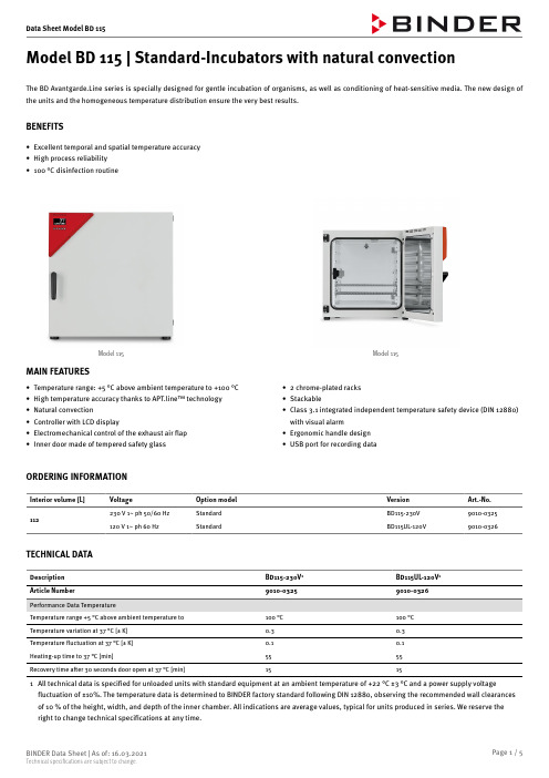 Binder BD 115 标准自然通风炉说明书