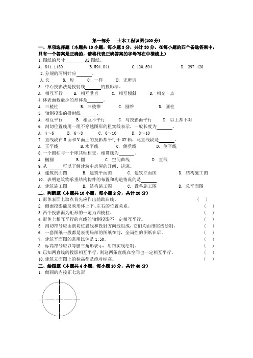 识图与装饰试卷