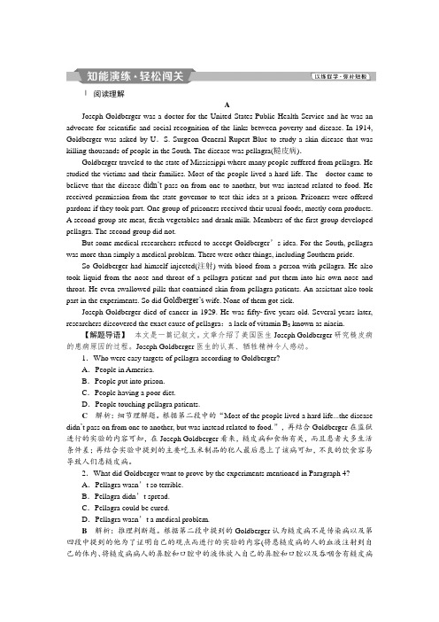 2019届高考英语(浙江专版)一轮复习练习：必修4 1 Unit1知能演练轻松闯关