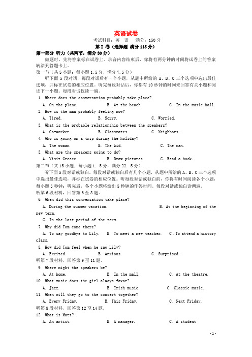 福建省德化一中高三英语上学期第三次月考试题