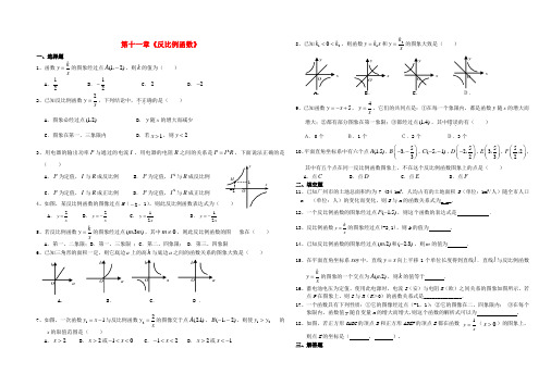 2018年春季新版苏科版八年级数学下学期第11章、反比例函数单元复习试卷10