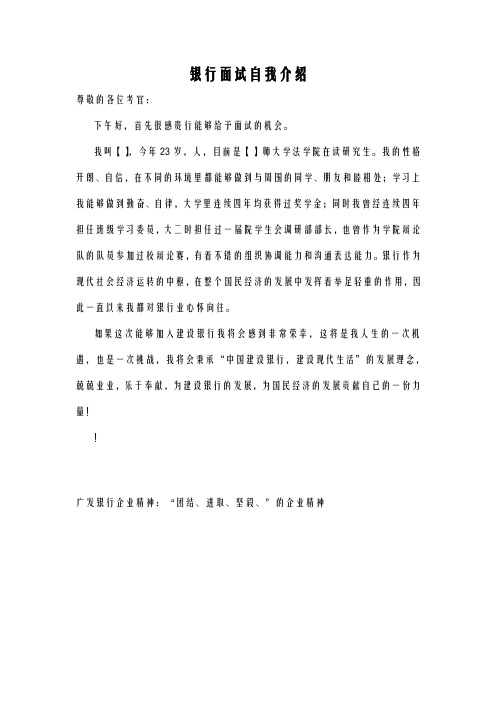 银行面试自我介绍含英文+银行面试英语问题大全及回答适用外资