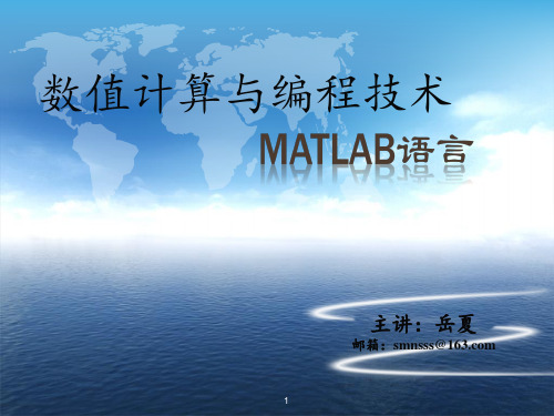 Matlab第五章-数据和函数的可视化资料PPT课件