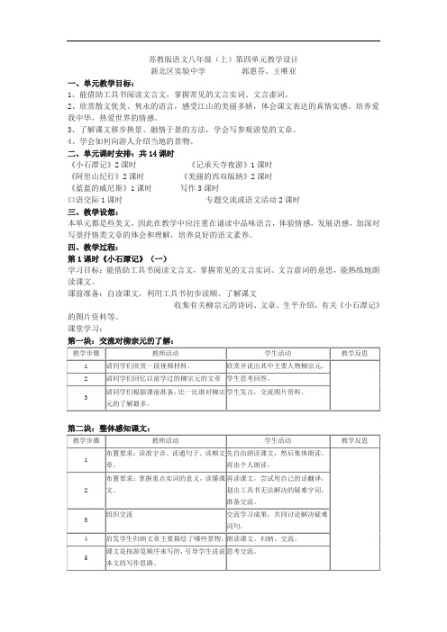 苏教版二年级下册《简单的单位换算》word教案