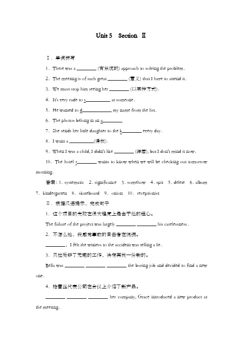 最新精编高中人教版选修8高中英语unit5 section2learning about language过关习题及解析