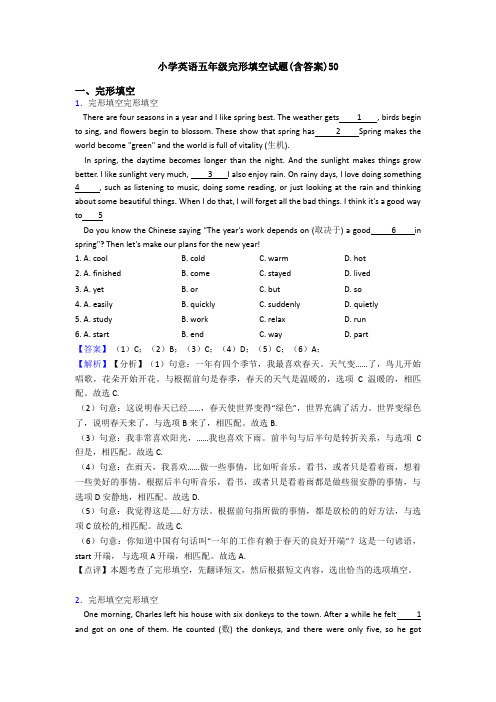 小学英语五年级完形填空试题(含答案)50