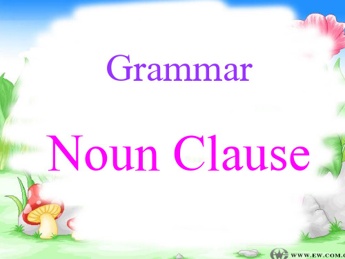 Noun_Clause语法