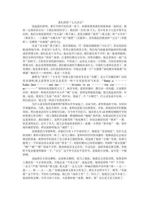 我们班的